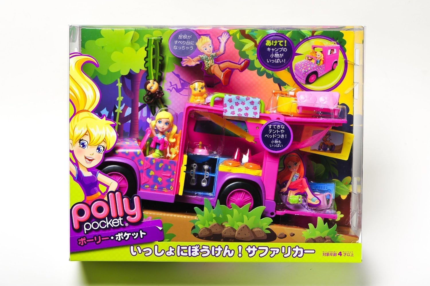 Polly pocket safari party - Bild 6